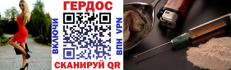 ГЕРОИН герыч  Ачхой-Мартан 