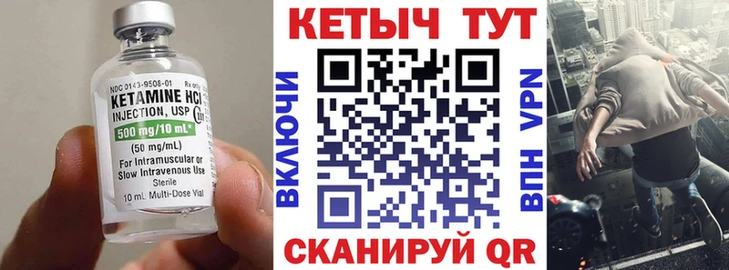 КЕТАМИН VHQ  mega рабочий сайт  Ачхой-Мартан 