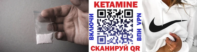 КЕТАМИН ketamine Ачхой-Мартан