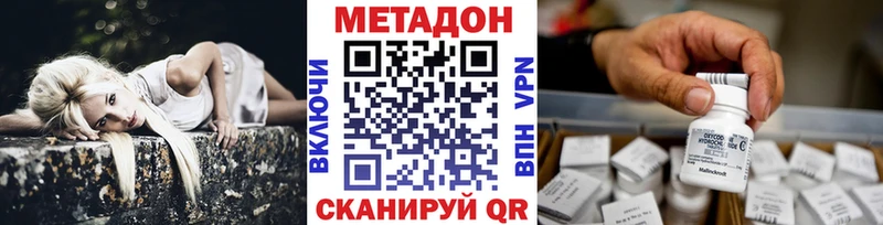 Метадон VHQ  дарнет шоп  Ачхой-Мартан 